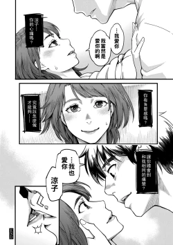 Page 149 of Gekkabijin Ch. 1-7