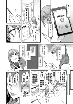 Page 51 of Gekkabijin Ch. 1-7