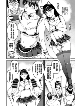 Page 73 of Gekkabijin Ch. 1-7