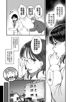 Page 90 of Gekkabijin Ch. 1-7