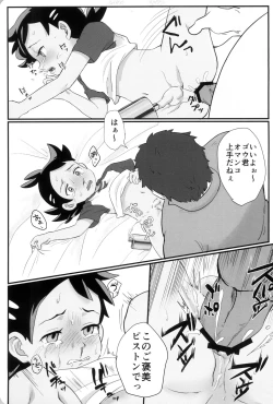 Page 27 of Banabana ga inai no wa danefusshi