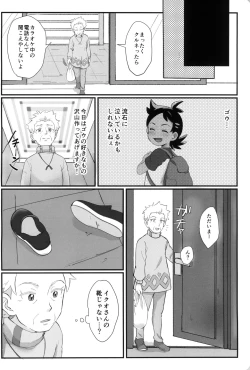 Page 30 of Banabana ga inai no wa danefusshi