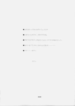 Page 26 of Zeola no Yawarakakutte Kataimon !!