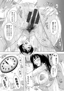 Page 16 of Mesu Zuma Kanrinin