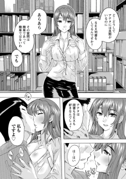 Page 40 of Mesu Zuma Kanrinin