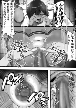 Page 20 of Kabeshiri Delivery Hajimemashita