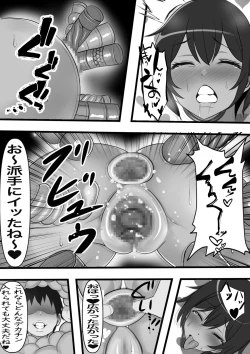 Page 41 of Kabeshiri Delivery Hajimemashita