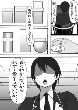 Page 9 of Kabeshiri Delivery Hajimemashita