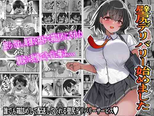 Download Kabeshiri Delivery Hajimemashita