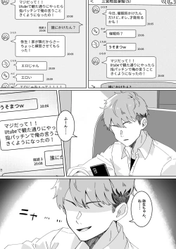 Page 11 of Saiminjutsu nara Kyonyuu JK ni Nandemo Dekiru tte Hontou desu ka?