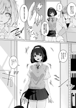 Page 13 of Saiminjutsu nara Kyonyuu JK ni Nandemo Dekiru tte Hontou desu ka?