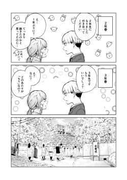 Page 10 of Nemimi e Koi no Kahou
