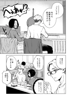 Page 21 of Nemimi e Koi no Kahou