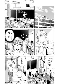 Page 8 of Nemimi e Koi no Kahou