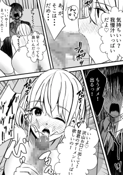 Page 15 of Yari Commu!! Commu Shou no Otokonoko ga Onnanoko-tachi to Yarimakuri Gakuen Seikatsu!!