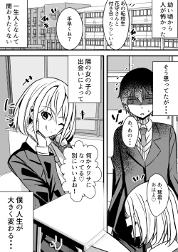 Page 22 of Yari Commu!! Commu Shou no Otokonoko ga Onnanoko-tachi to Yarimakuri Gakuen Seikatsu!!