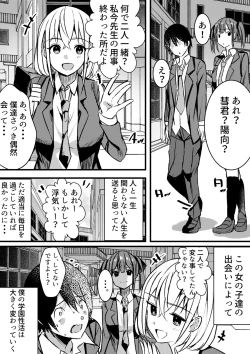 Page 41 of Yari Commu!! Commu Shou no Otokonoko ga Onnanoko-tachi to Yarimakuri Gakuen Seikatsu!!