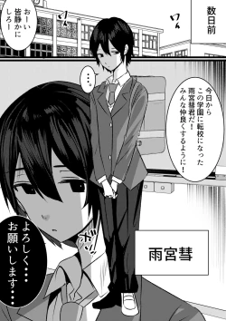 Page 4 of Yari Commu!! Commu Shou no Otokonoko ga Onnanoko-tachi to Yarimakuri Gakuen Seikatsu!!