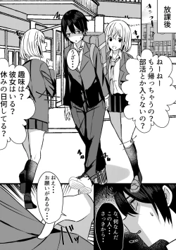 Page 7 of Yari Commu!! Commu Shou no Otokonoko ga Onnanoko-tachi to Yarimakuri Gakuen Seikatsu!!