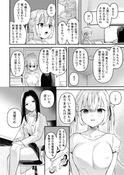 Page 34 of Doll Muchi na Jinzou Otome-tachi Eve Hen 2