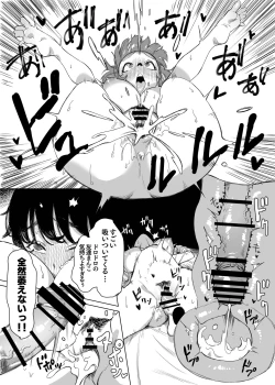 Page 19 of Futanari ga Tomodachi ni Seishori shite morau Hanashi