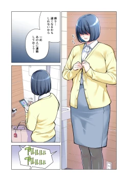 Page 42 of Jichikai no Hitozuma wa Totemo H deshita. 3 Hitozuma-tachi no Oshokuji Hen