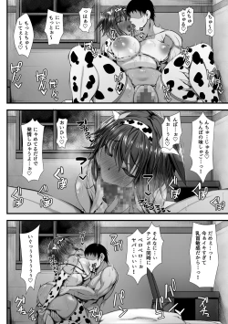 Page 47 of Muchi Najimi