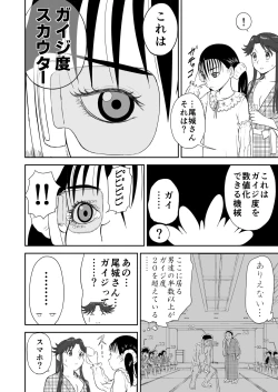 Page 20 of Mousou Meisaku Kuradashi Gekijou Sono 6 "Nankite Roku" + Omake