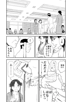 Page 23 of Mousou Meisaku Kuradashi Gekijou Sono 6 "Nankite Roku" + Omake