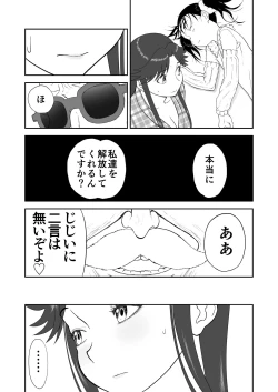Page 29 of Mousou Meisaku Kuradashi Gekijou Sono 6 "Nankite Roku" + Omake