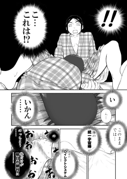 Page 48 of Mousou Meisaku Kuradashi Gekijou Sono 6 "Nankite Roku" + Omake