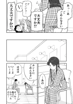 Page 52 of Mousou Meisaku Kuradashi Gekijou Sono 6 "Nankite Roku" + Omake