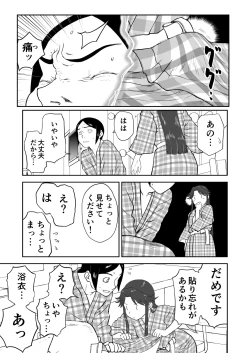 Page 57 of Mousou Meisaku Kuradashi Gekijou Sono 6 "Nankite Roku" + Omake