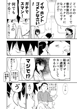 Page 72 of Mousou Meisaku Kuradashi Gekijou Sono 6 "Nankite Roku" + Omake