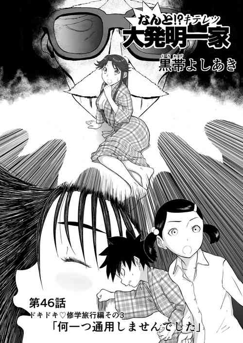 Download Mousou Meisaku Kuradashi Gekijou Sono 6 "Nankite Roku" + Omake