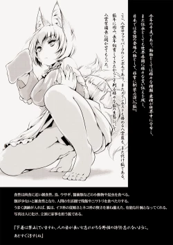 Page 2 of WILD ANIMALS