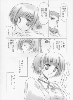 Page 5 of Ichigatsu no Tenshi