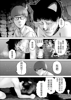 Page 114 of ねーうしとらうー! #1-4