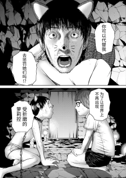 Page 115 of ねーうしとらうー! #1-4