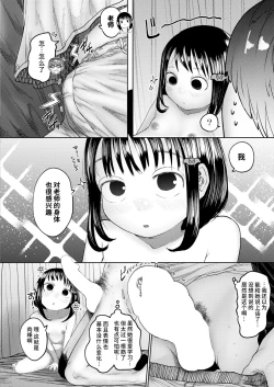 Page 44 of ねーうしとらうー! #1-4
