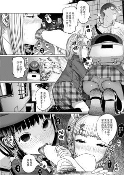 Page 62 of ねーうしとらうー! #1-4