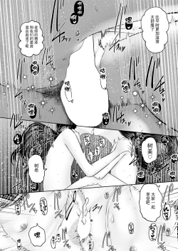 Page 84 of ねーうしとらうー! #1-4