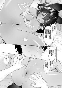 Page 11 of Kami-sama no Uragawa