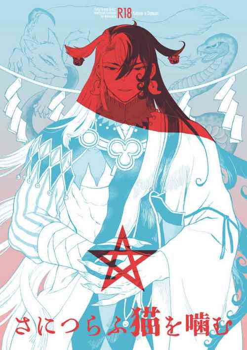 Download Sanitsurahu Neko wo Kamu