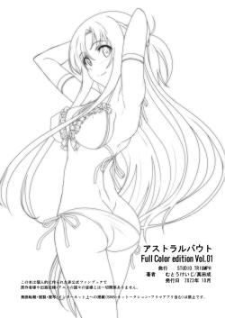 Page 28 of AstralBout Full Color edition Vol. 01