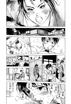 Page 16 of Genki de Baka de Majimenano