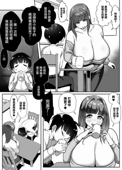 Page 5 of Kanojo no Mama to... Uwaki Ecchi | 和女友的媽媽...出軌性愛♥