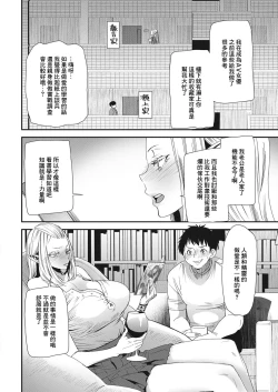 Page 8 of AV Debut Shita Hitozuma Elf wa Gachiiki no Yume o Miru ka? Ch. 1