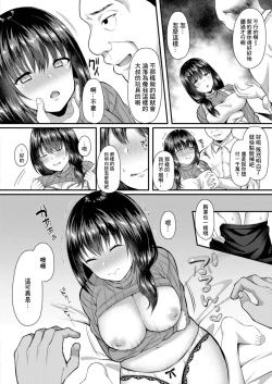 Page 6 of Hitozuma no Ecchi na Okozukai Kasegi