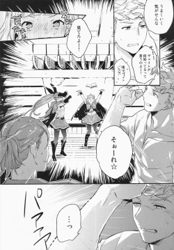 Page 11 of Sairoku 3